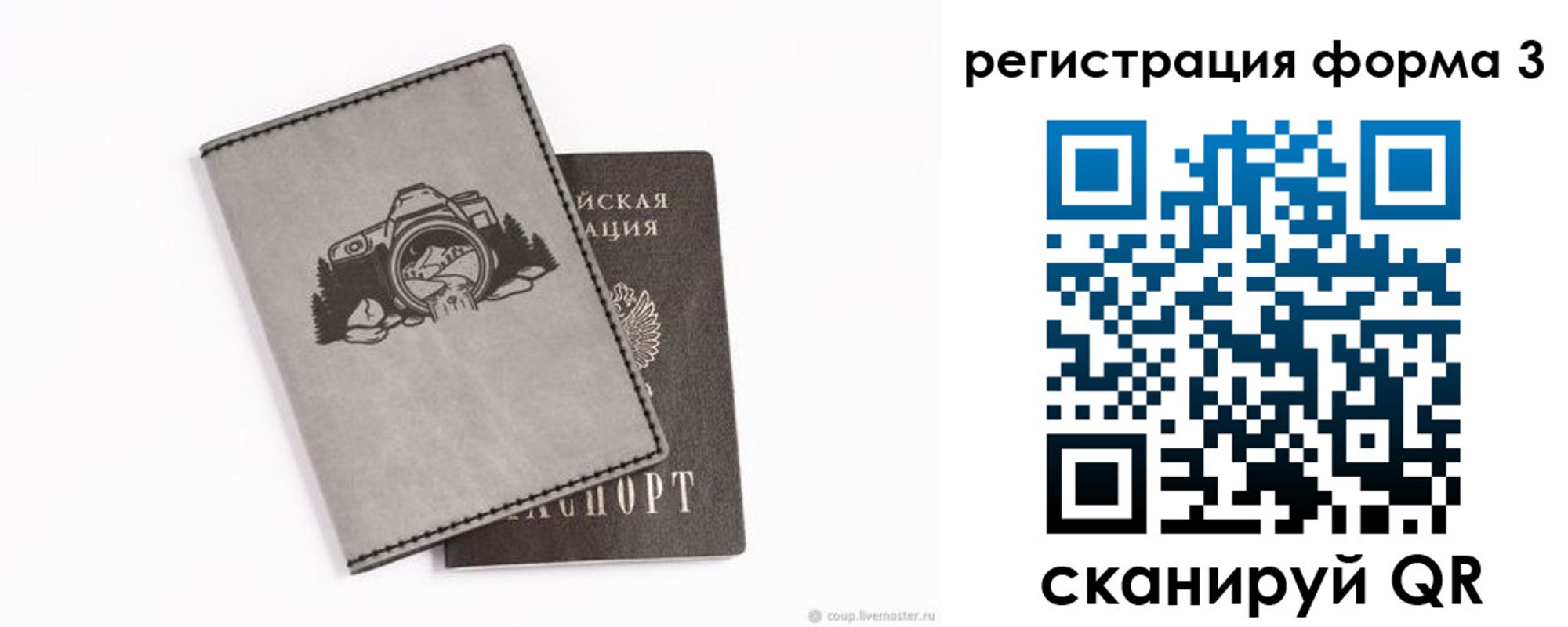 временная регистрация для школы в Ирбите