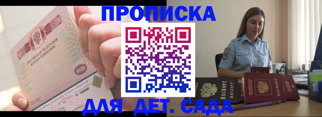 временная регистрация для всех в Ирбите