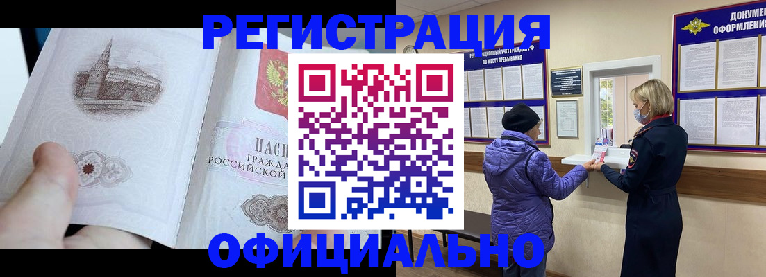 прописка ребенка в Ирбите