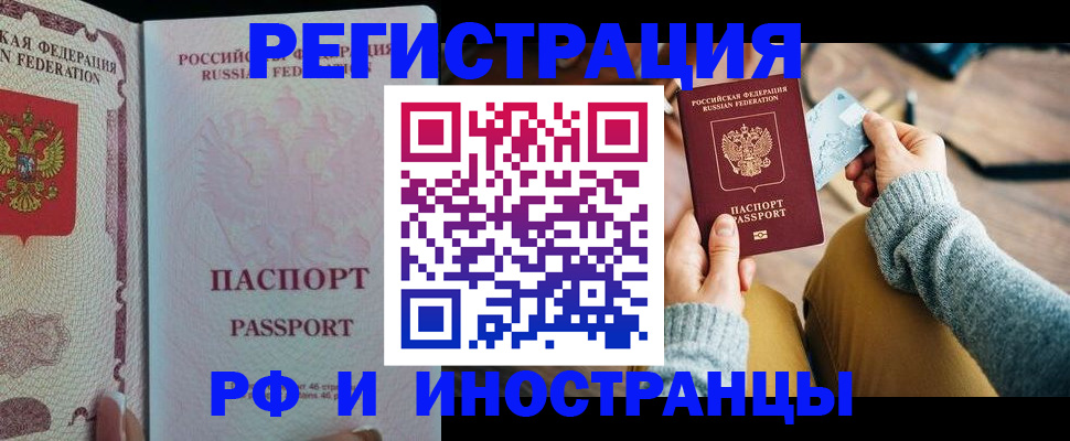 временная регистрация для школы в Ирбите