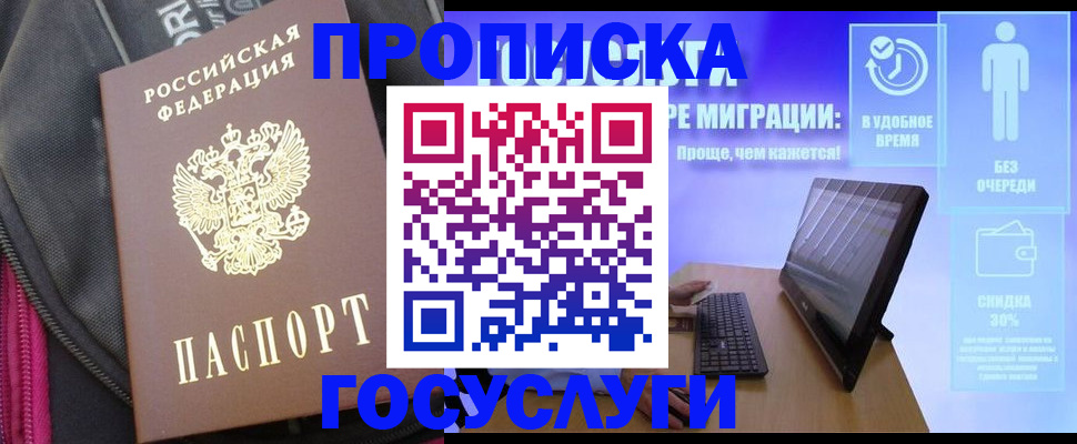 купить прописку в Ирбите