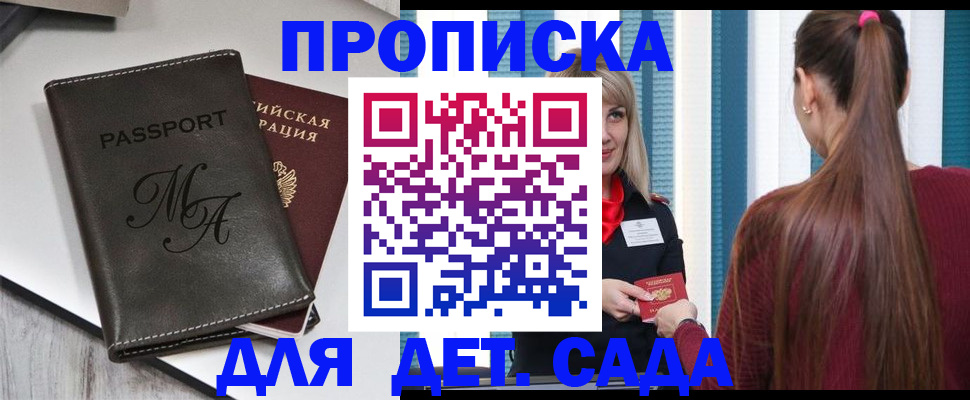 купить прописку в Ирбите