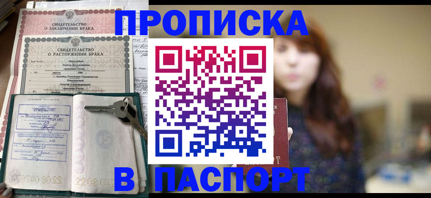 прописка для военкомата в Ирбите