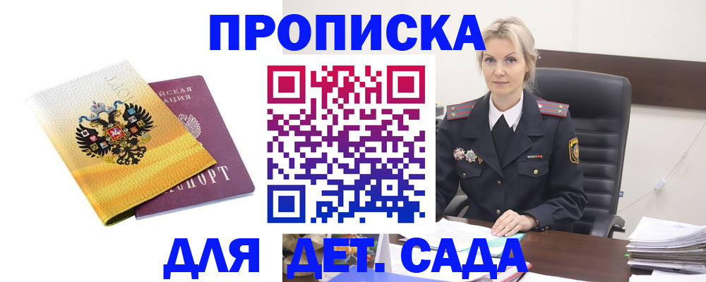 прописка в квартире в Ирбите