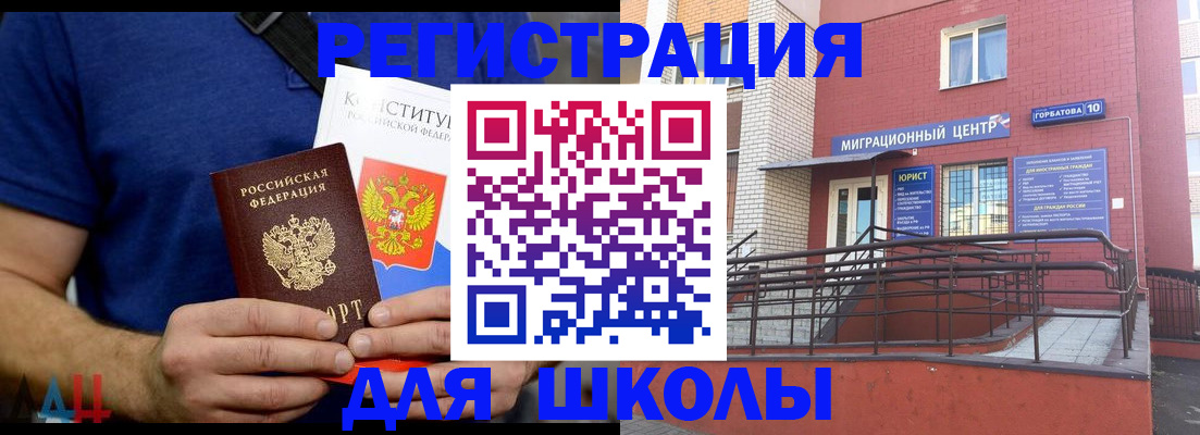 временная регистрация для всех в Ирбите