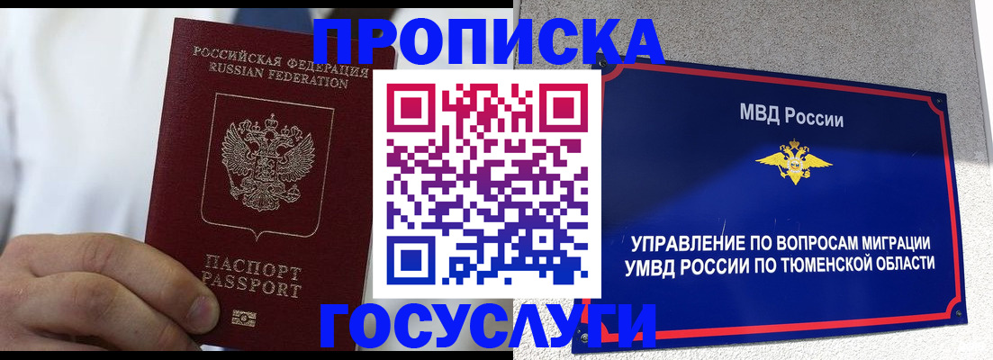 временная регистрация госуслуги в Ирбите